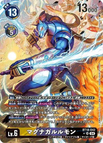 Digimon TCG Card BT18-042_P1 MagnaGarurumon