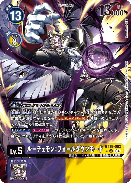 Digimon TCG Card 'BT18-082_P1' 'Lucemon: Chaos Mode'